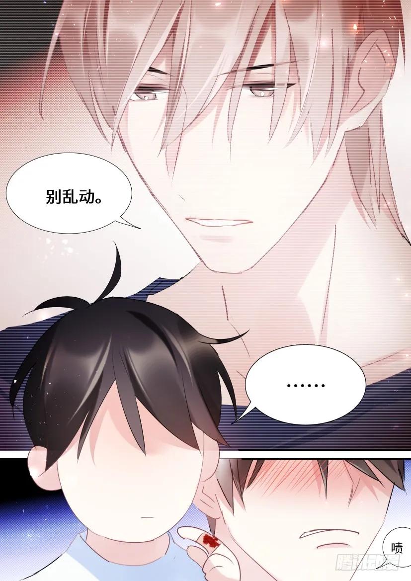 影帝X影帝 99.节制一下！ 第12页
