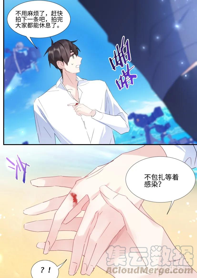 影帝X影帝 99.节制一下！ 第3页
