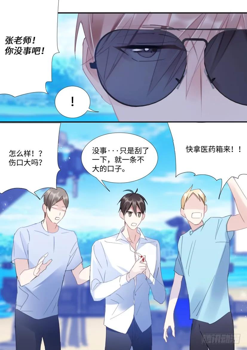 影帝X影帝 99.节制一下！ 第2页