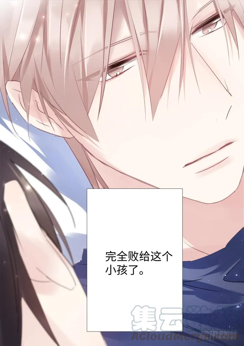 影帝X影帝 100.躺下吧！ 第13页