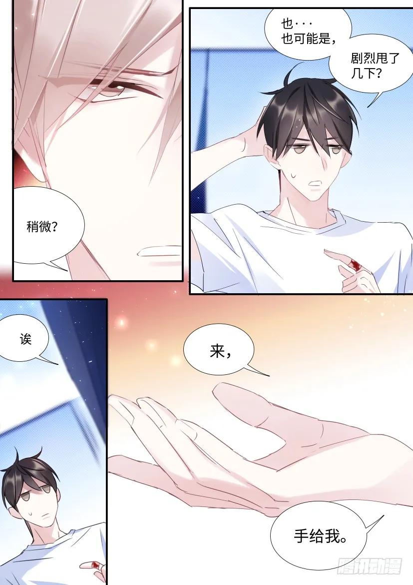 影帝X影帝 100.躺下吧！ 第4页