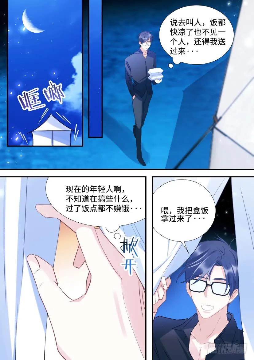 影帝X影帝 101.强势压倒！ 第14页