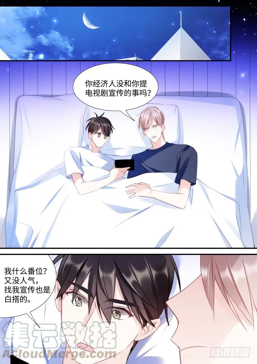 影帝X影帝 101.强势压倒！ 第1页