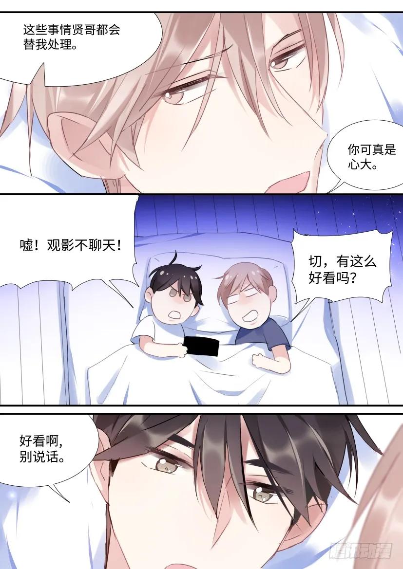 影帝X影帝 101.强势压倒！ 第2页