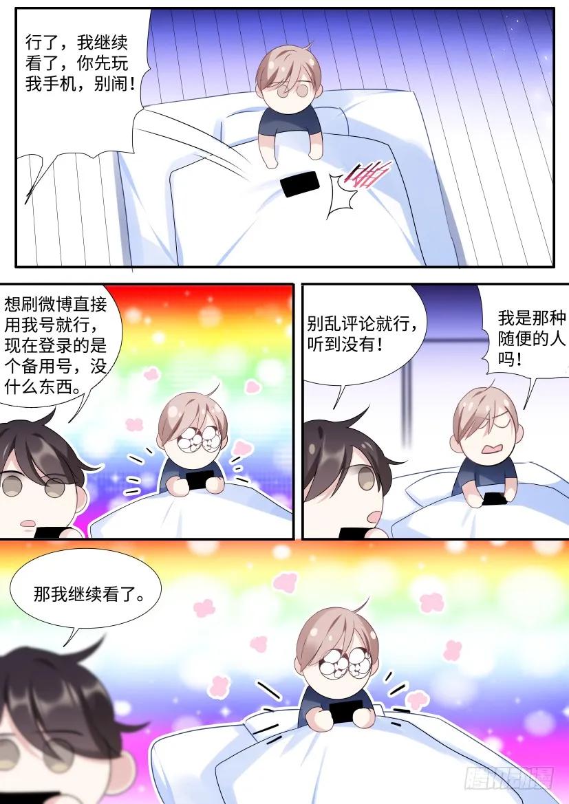 影帝X影帝 101.强势压倒！ 第8页