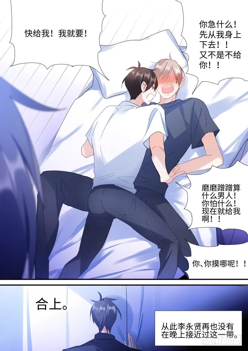 影帝X影帝 101.强势压倒！ 第15页