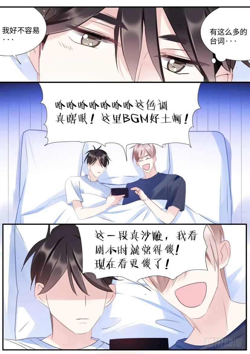影帝X影帝 101.强势压倒！ 第3页