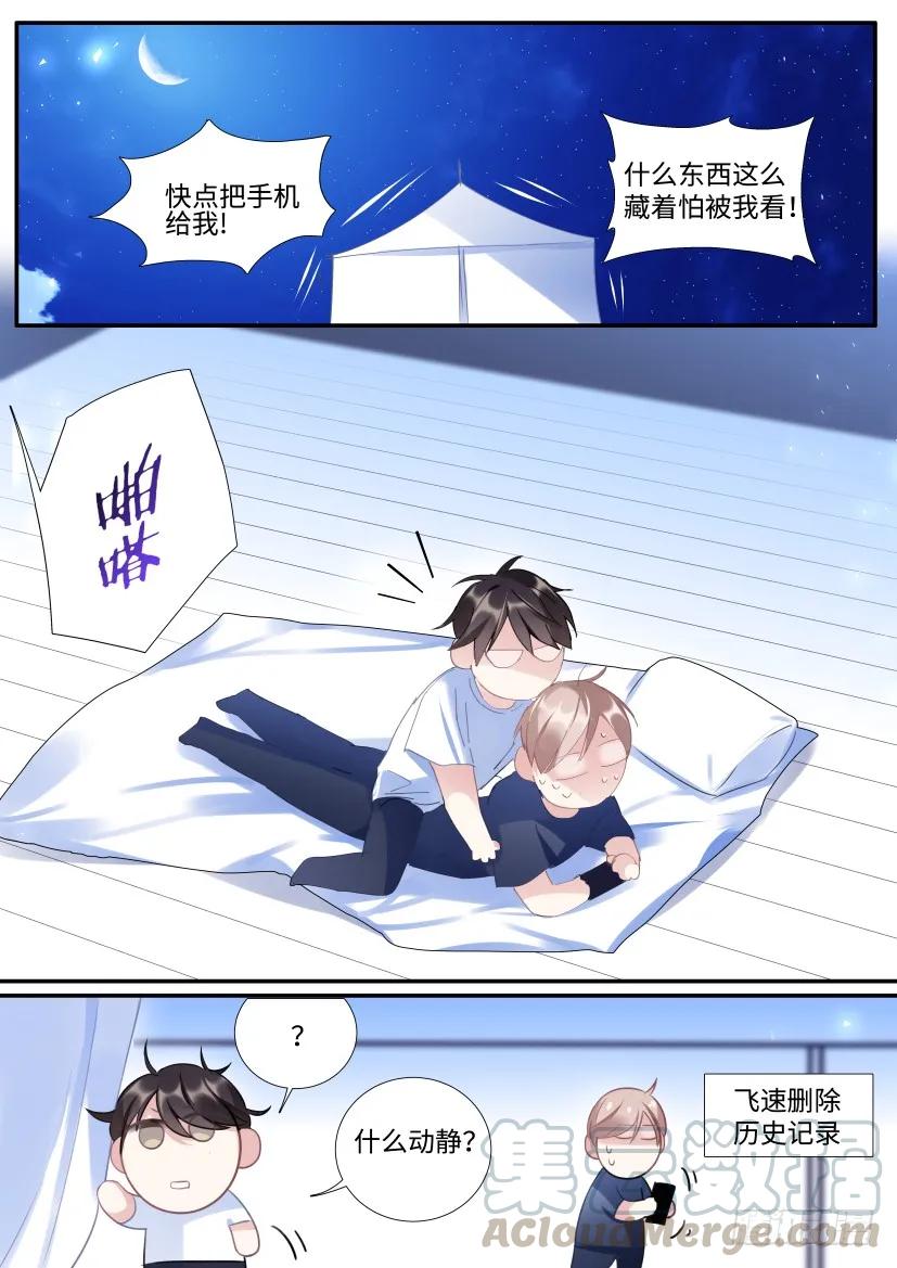 影帝X影帝 102.正主发糖 第1页