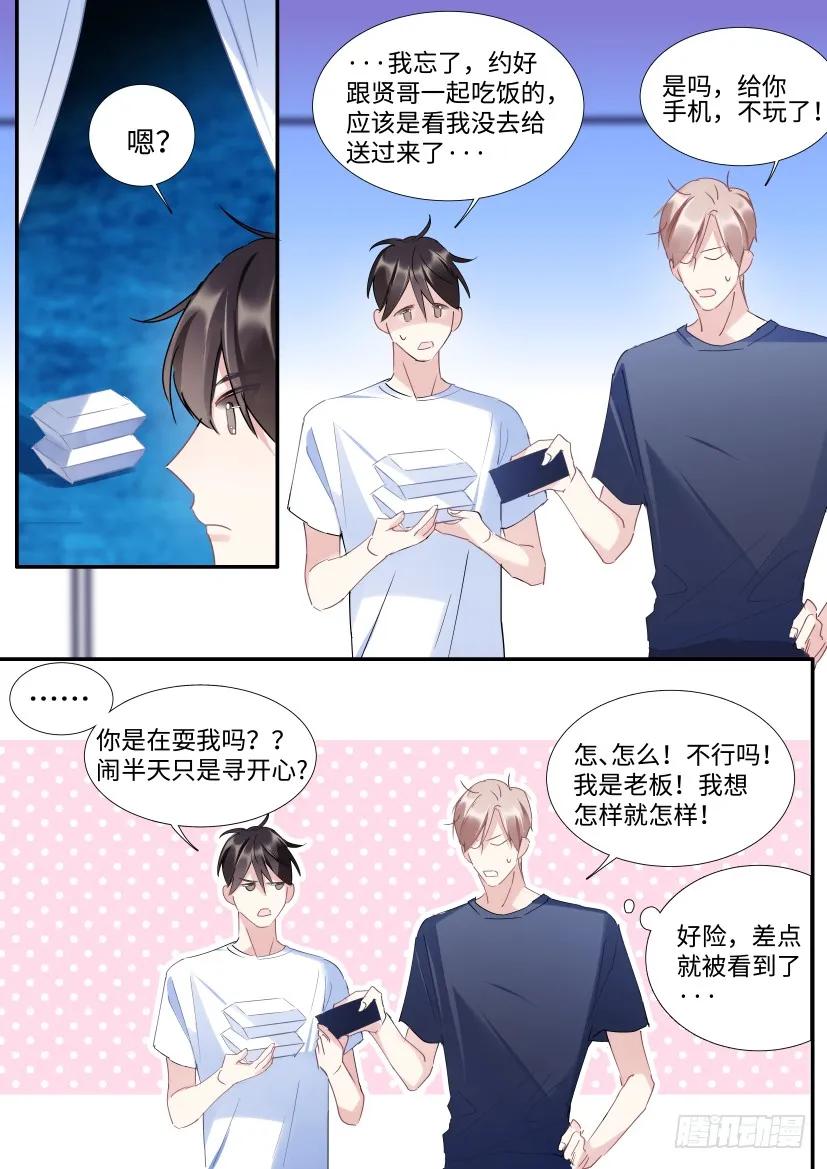 影帝X影帝 102.正主发糖 第2页