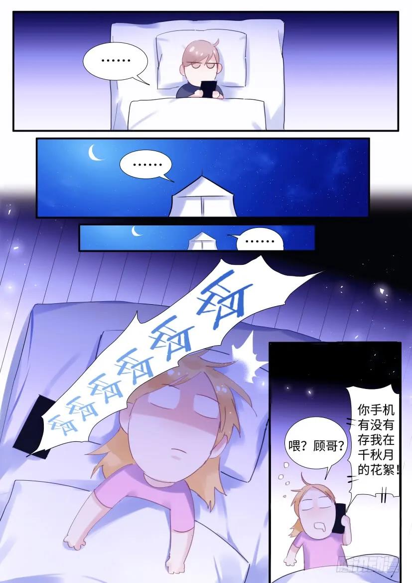 影帝X影帝 102.正主发糖 第10页