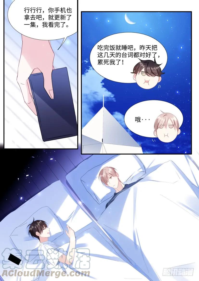 影帝X影帝 102.正主发糖 第3页