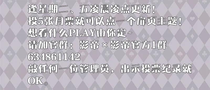 影帝X影帝 10.现学现卖 第10页