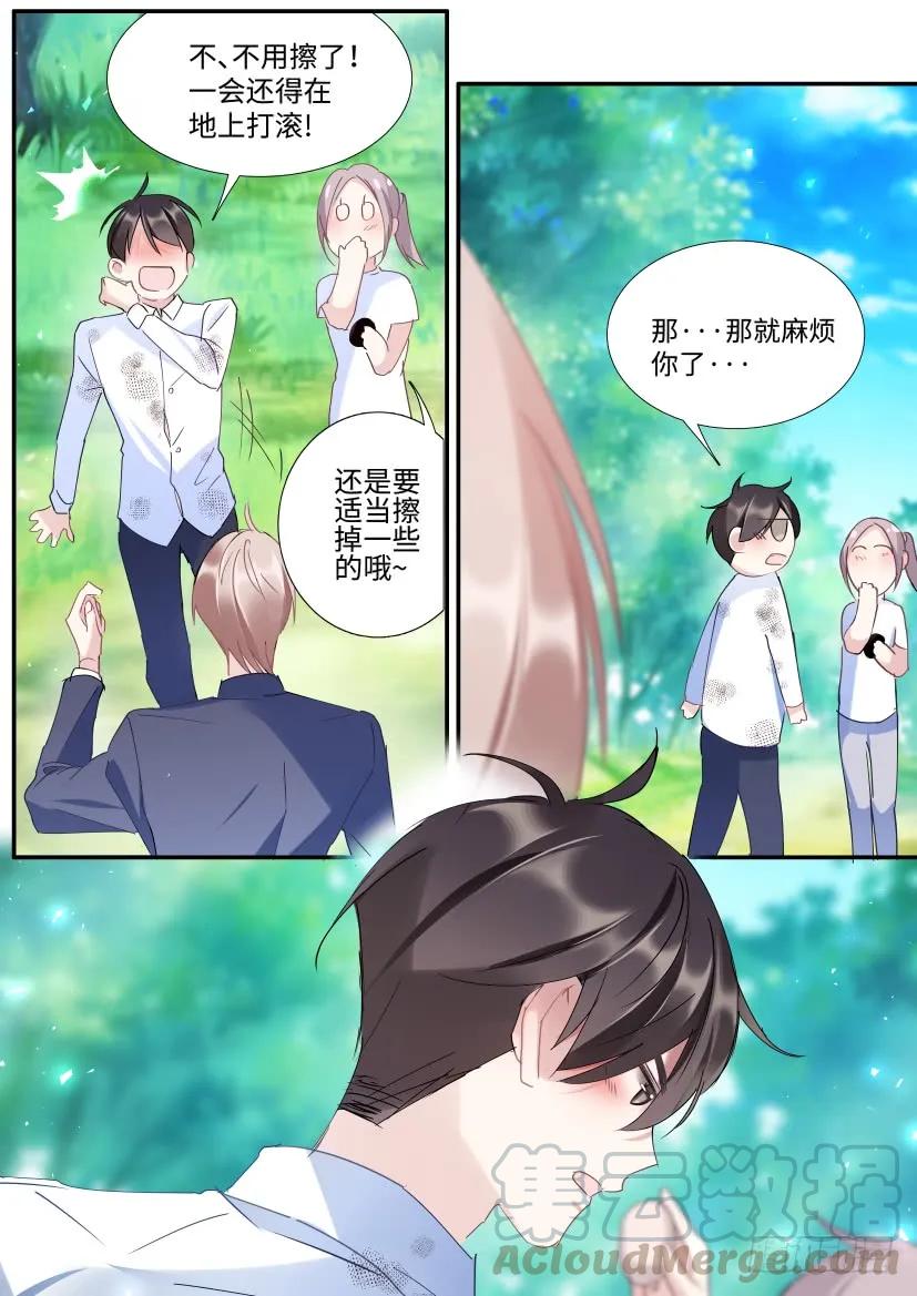 影帝X影帝 103.張口吃糖 第10页