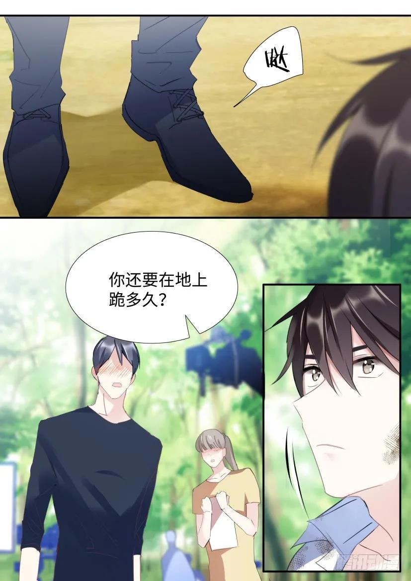 影帝X影帝 103.張口吃糖 第5页