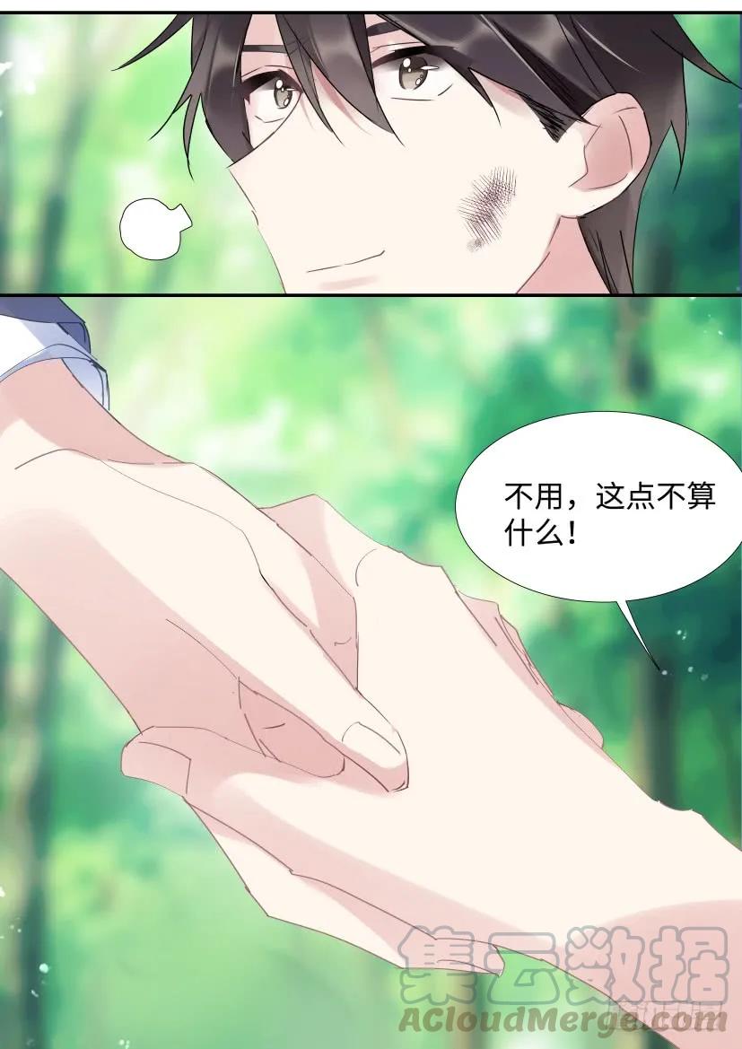 影帝X影帝 103.張口吃糖 第7页