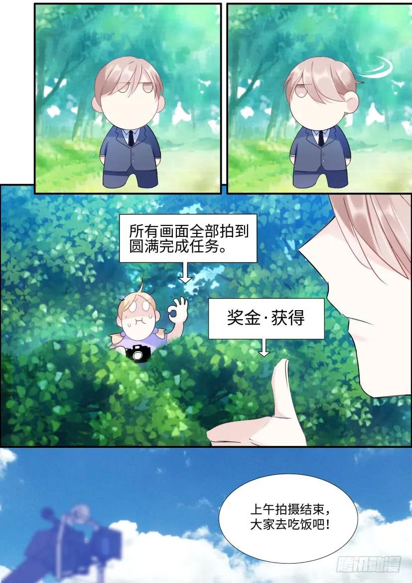 影帝X影帝 103.張口吃糖 第11页