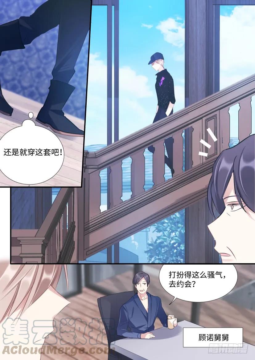 影帝X影帝 104.约会吗？ 第10页