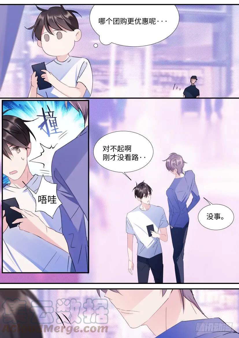 影帝X影帝 105.情侣座 第13页