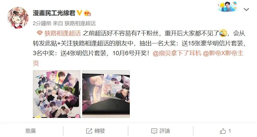 影帝X影帝 105.情侣座 第15页