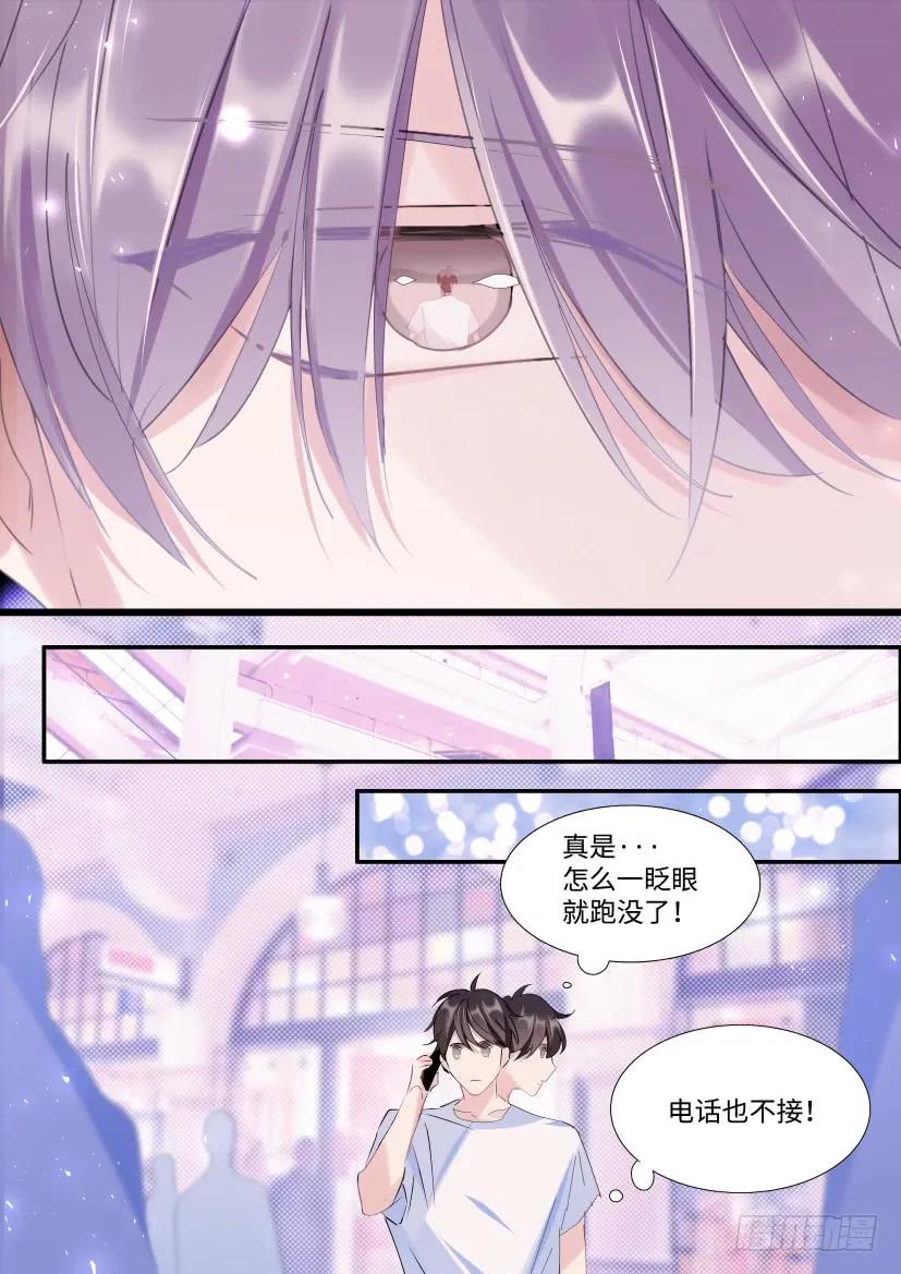 影帝X影帝 106.跟我回家 第9页