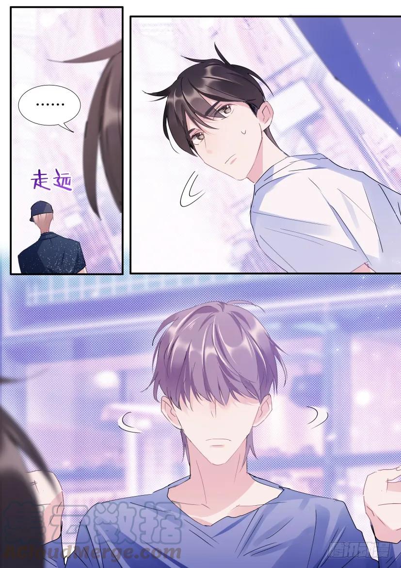 影帝X影帝 106.跟我回家 第7页