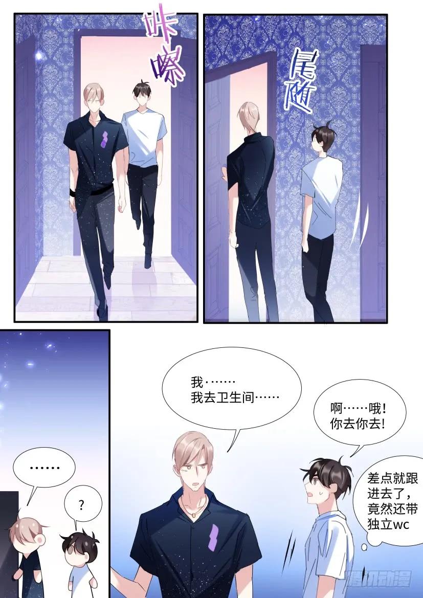 影帝X影帝 107.过夜 第8页