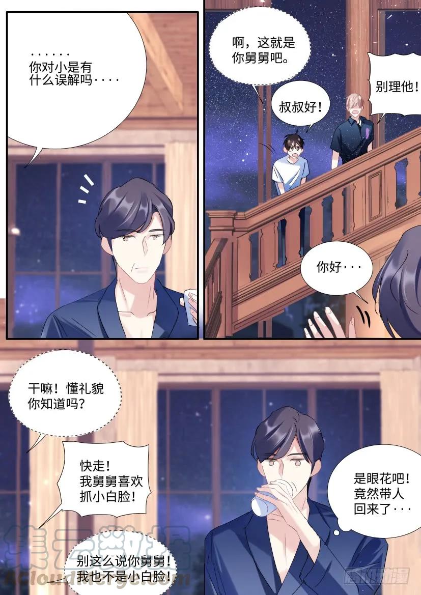 影帝X影帝 107.过夜 第7页