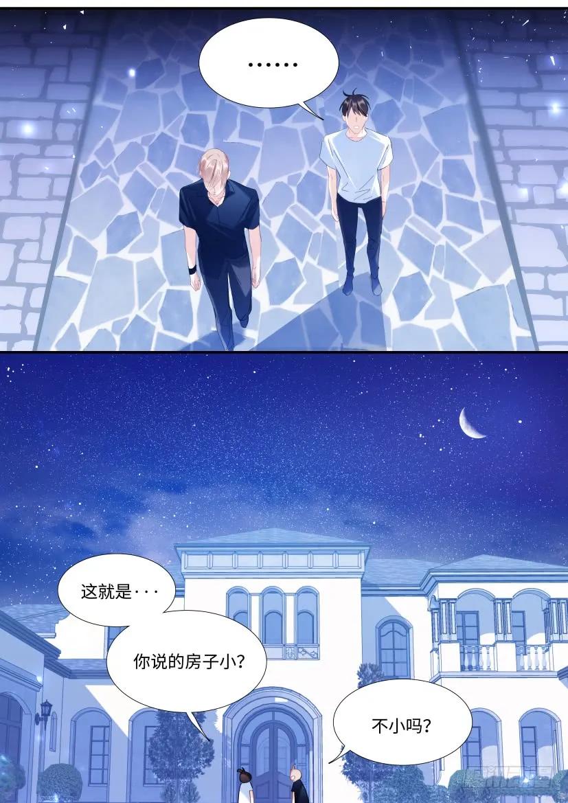 影帝X影帝 107.过夜 第6页