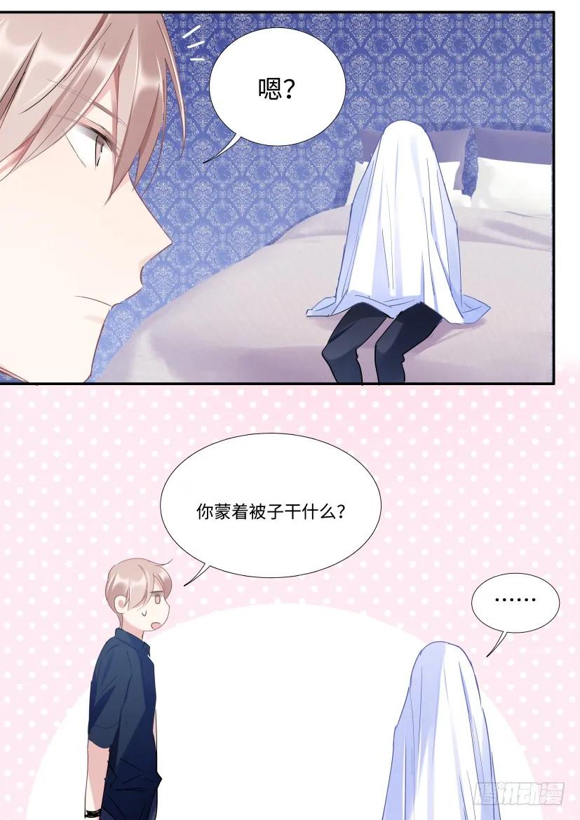 影帝X影帝 107.过夜 第12页