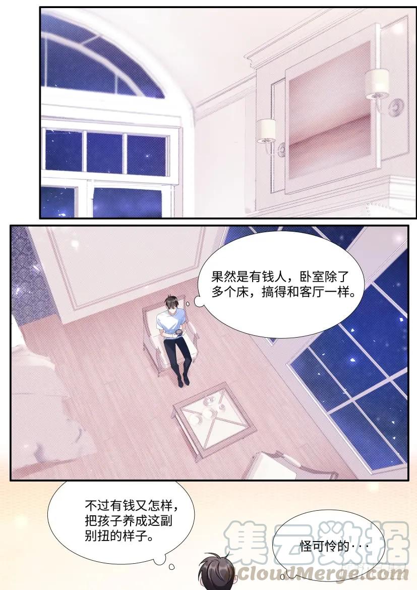 影帝X影帝 107.过夜 第9页