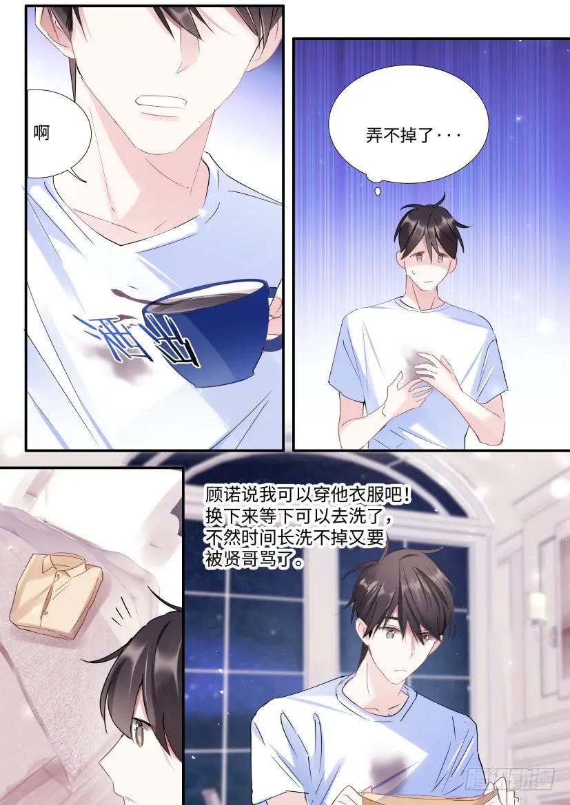 影帝X影帝 107.过夜 第10页