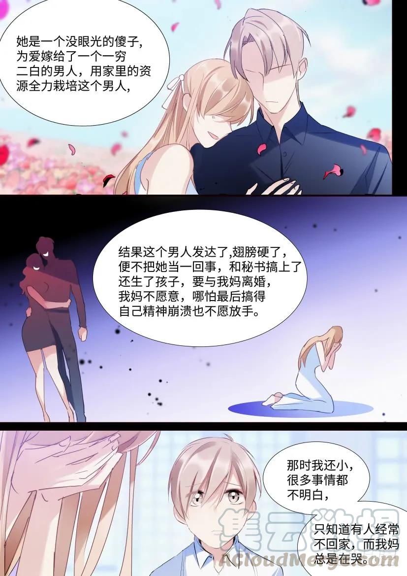 影帝X影帝 108.让我抱一会 第4页