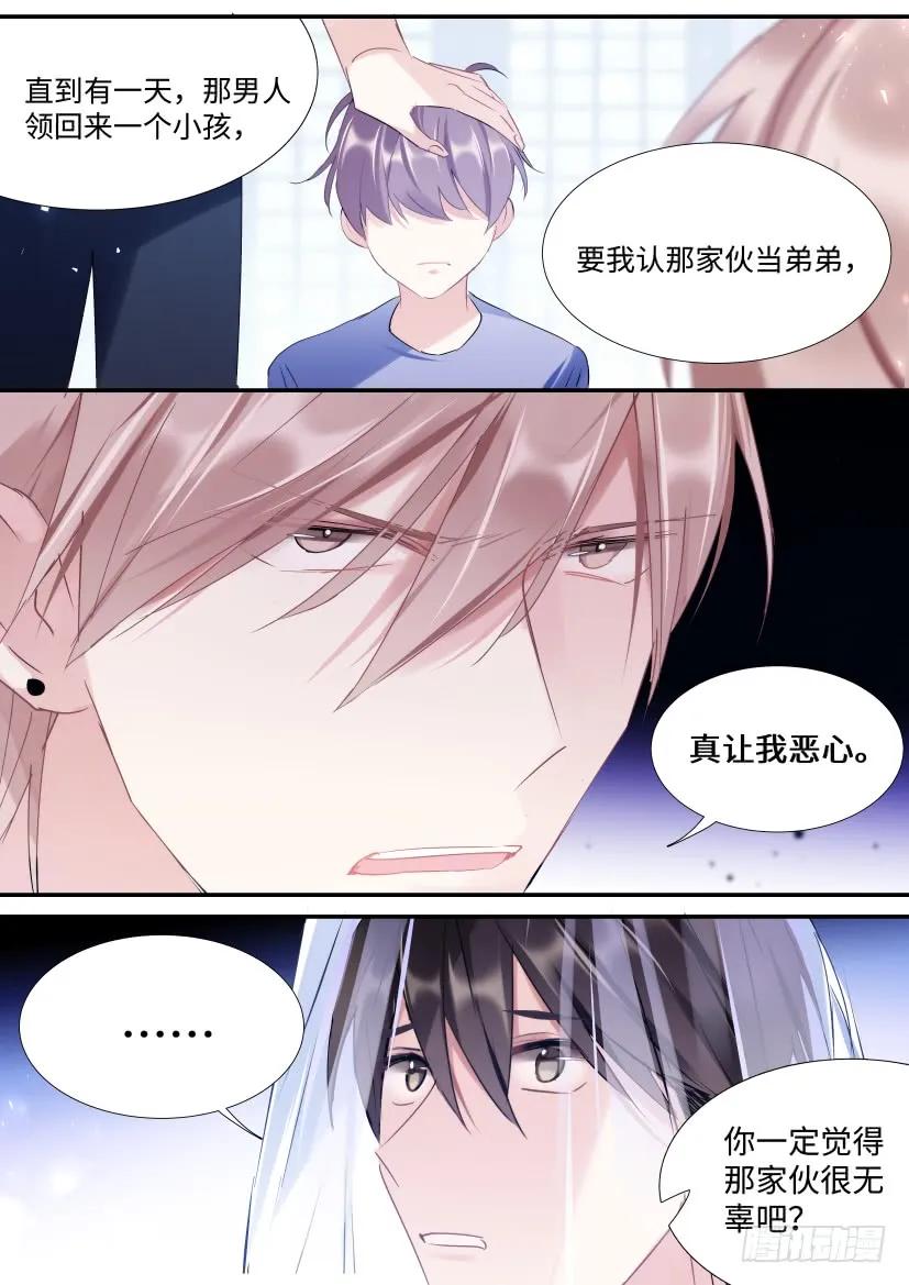 影帝X影帝 108.让我抱一会 第5页