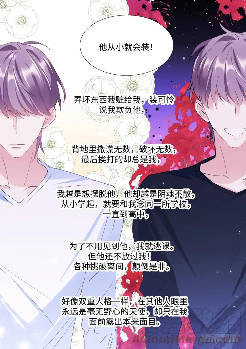 影帝X影帝 108.让我抱一会 第6页