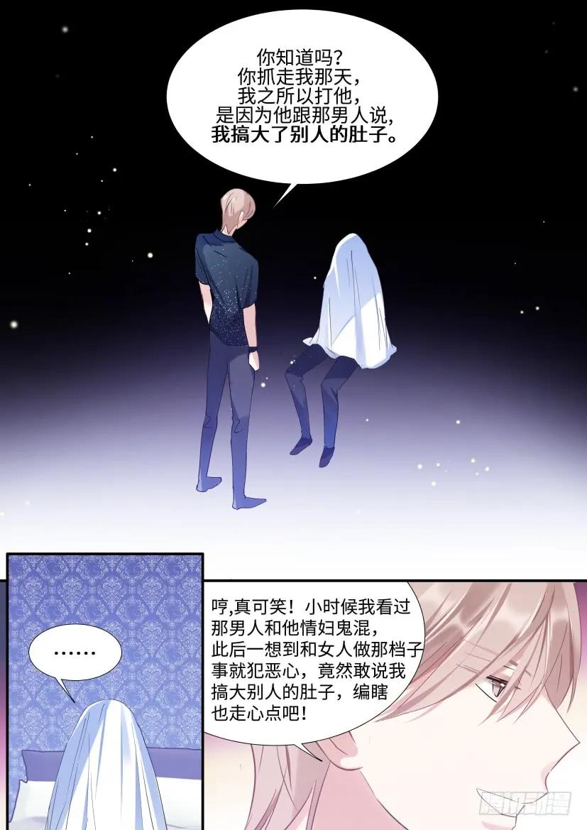 影帝X影帝 108.让我抱一会 第7页
