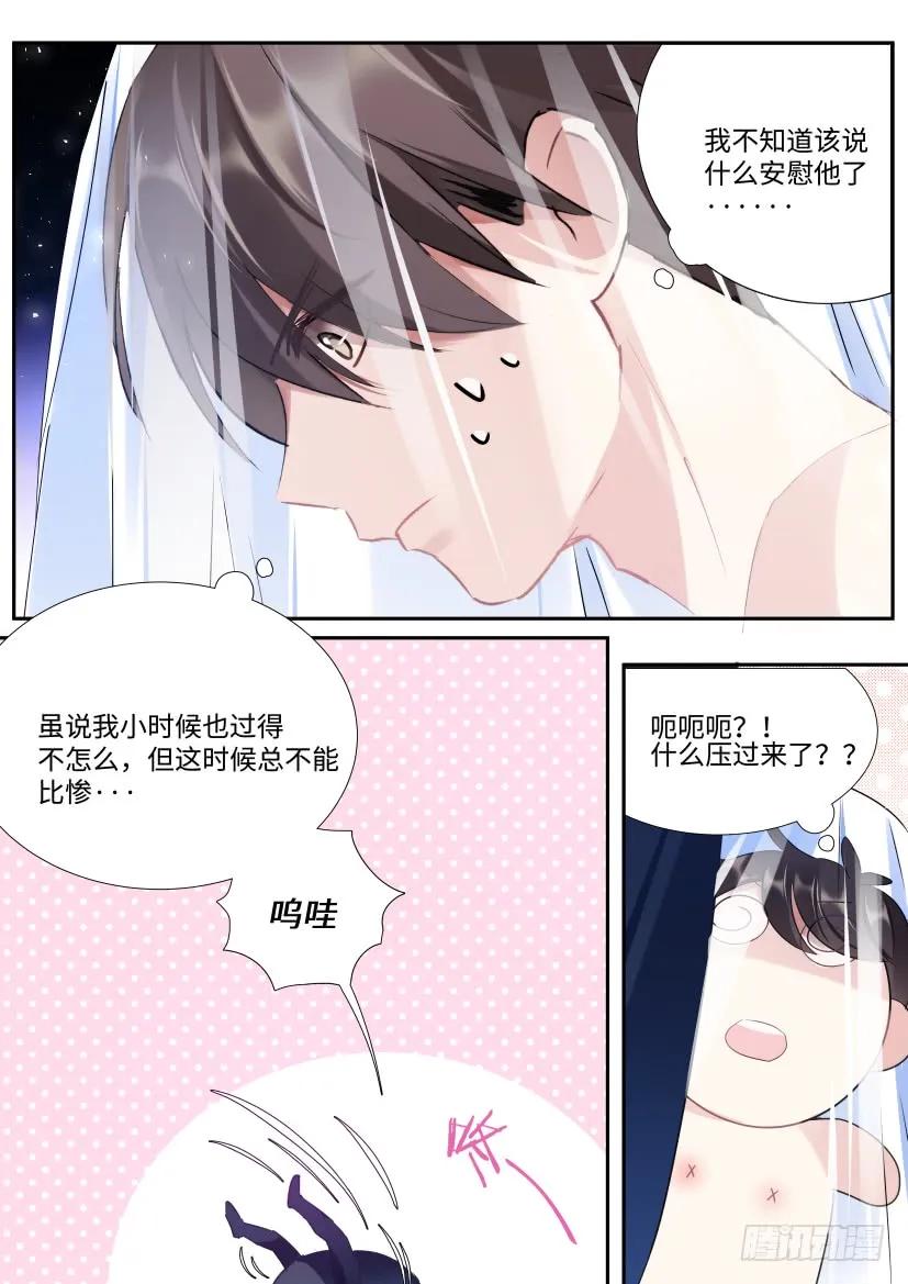 影帝X影帝 108.让我抱一会 第9页