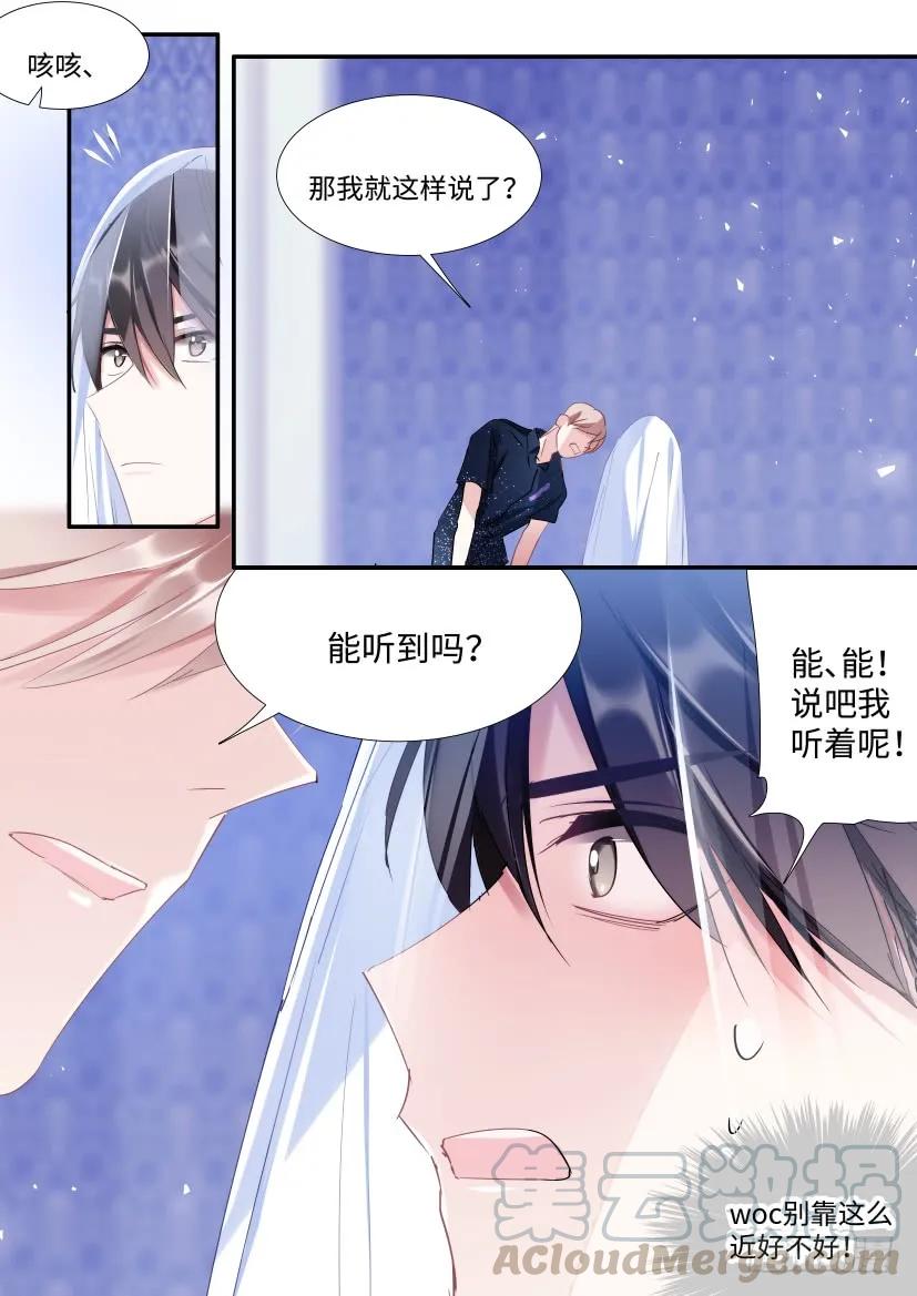影帝X影帝 108.让我抱一会 第2页