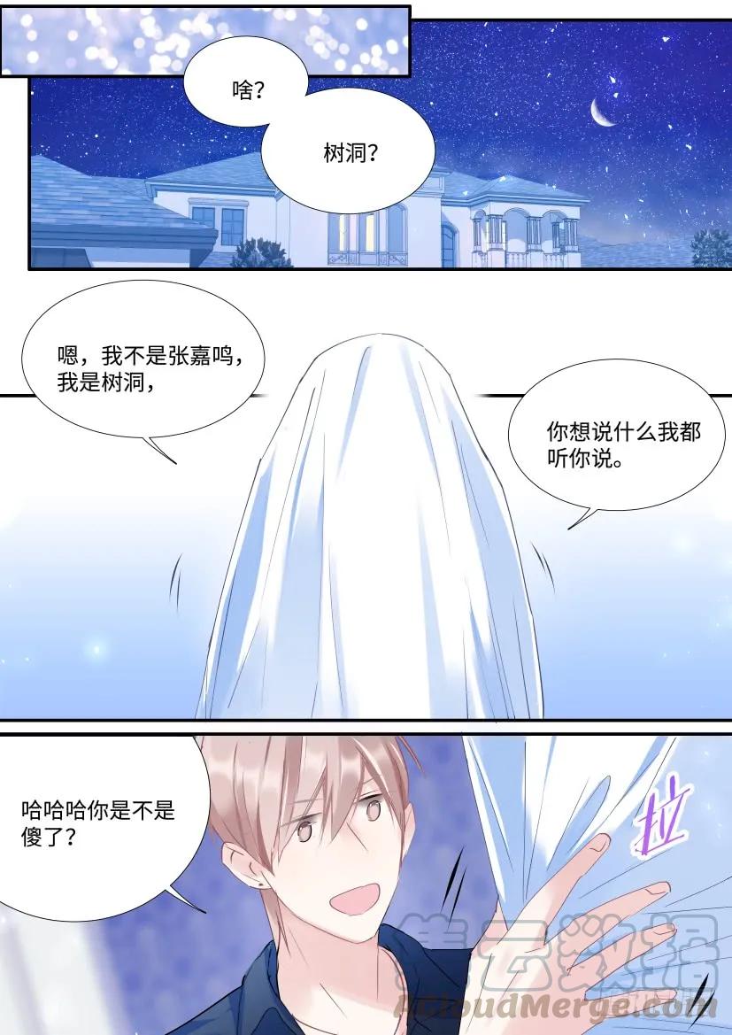 影帝X影帝 108.让我抱一会 第1页