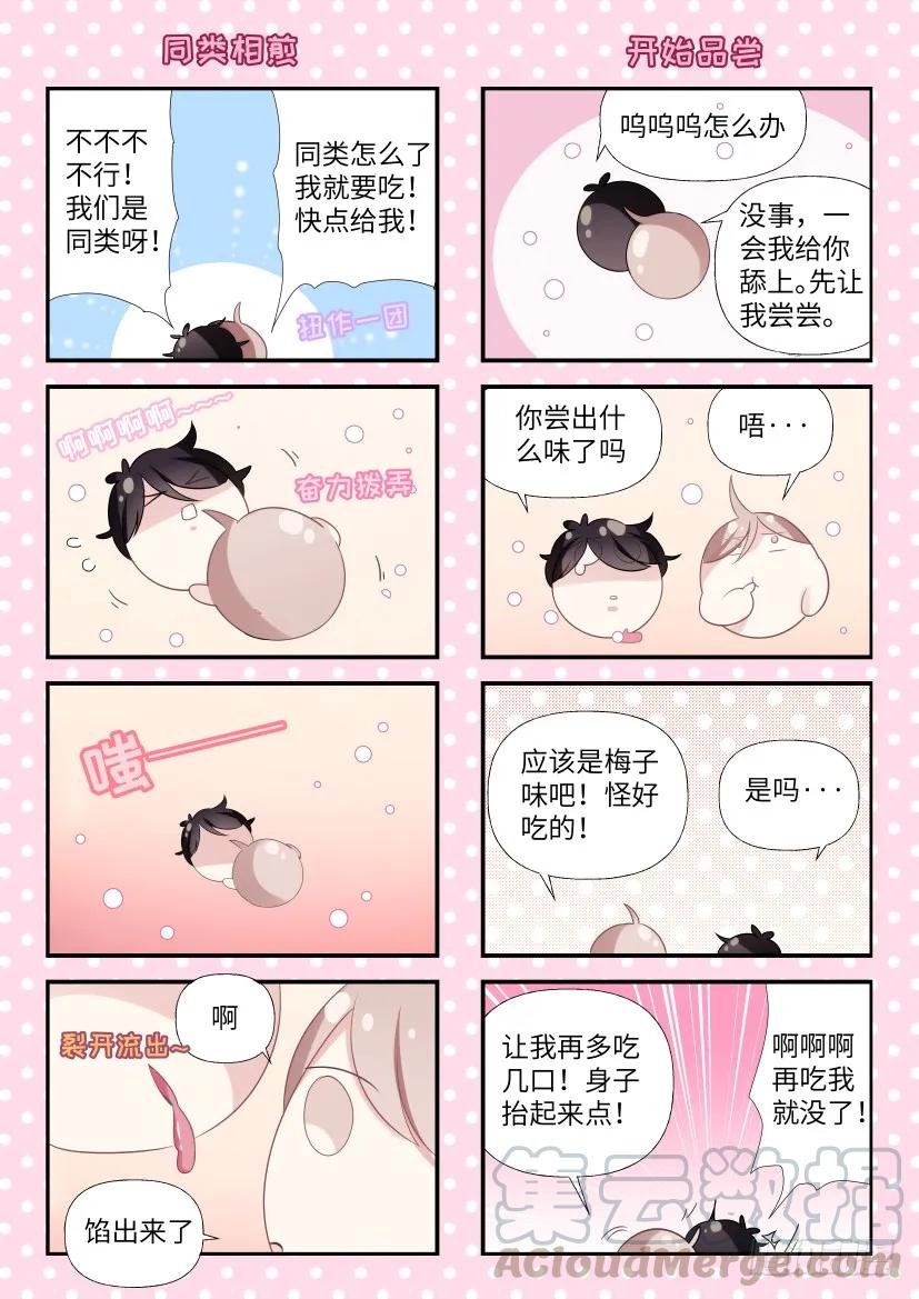 影帝X影帝 四格小剧场 第5页