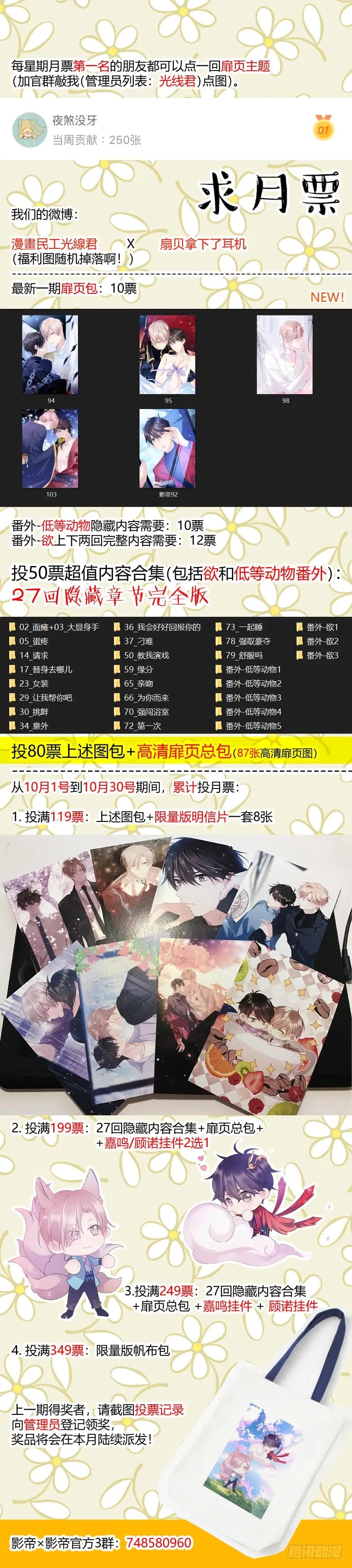 影帝X影帝 四格小剧场 第8页