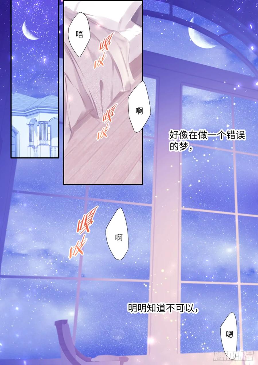 影帝X影帝 付费公告+免费剧情 第3页