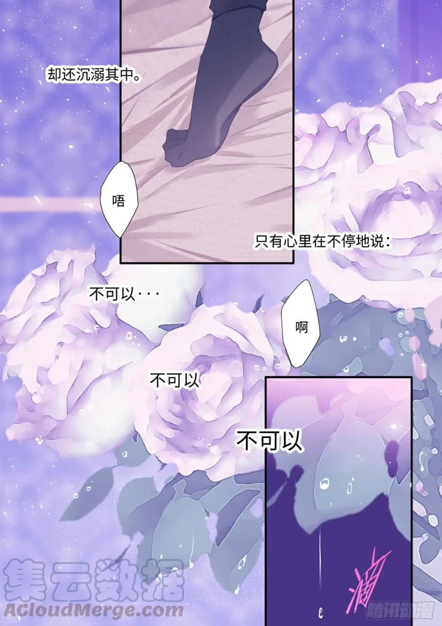 影帝X影帝 付费公告+免费剧情 第4页