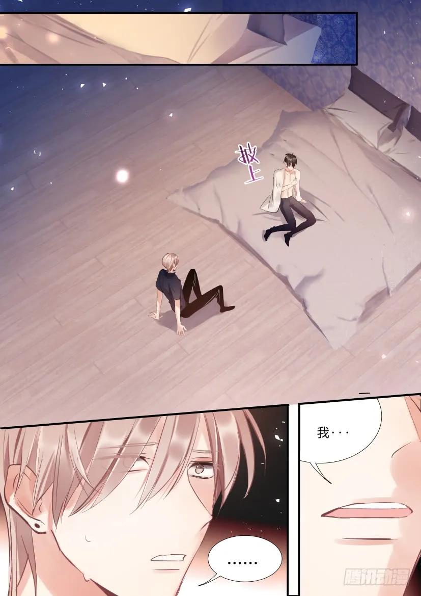 影帝X影帝 114.无措 第2页