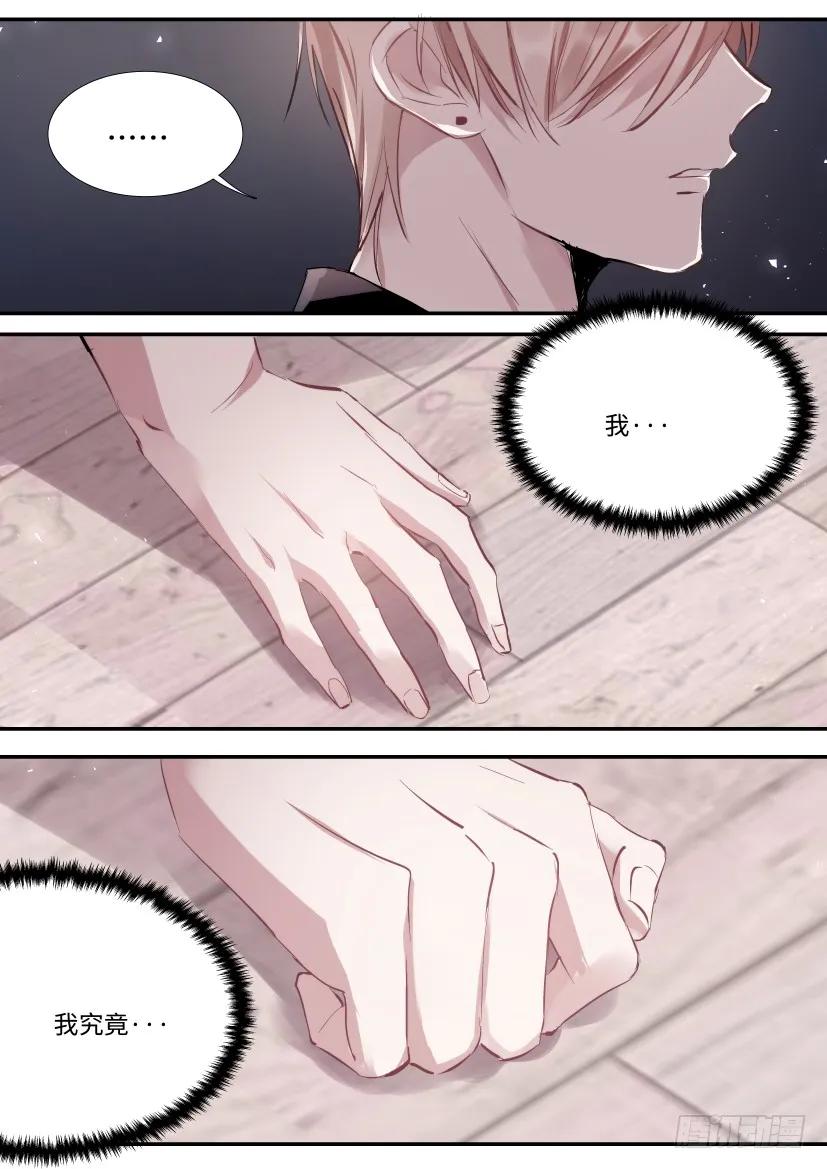 影帝X影帝 114.无措 第5页
