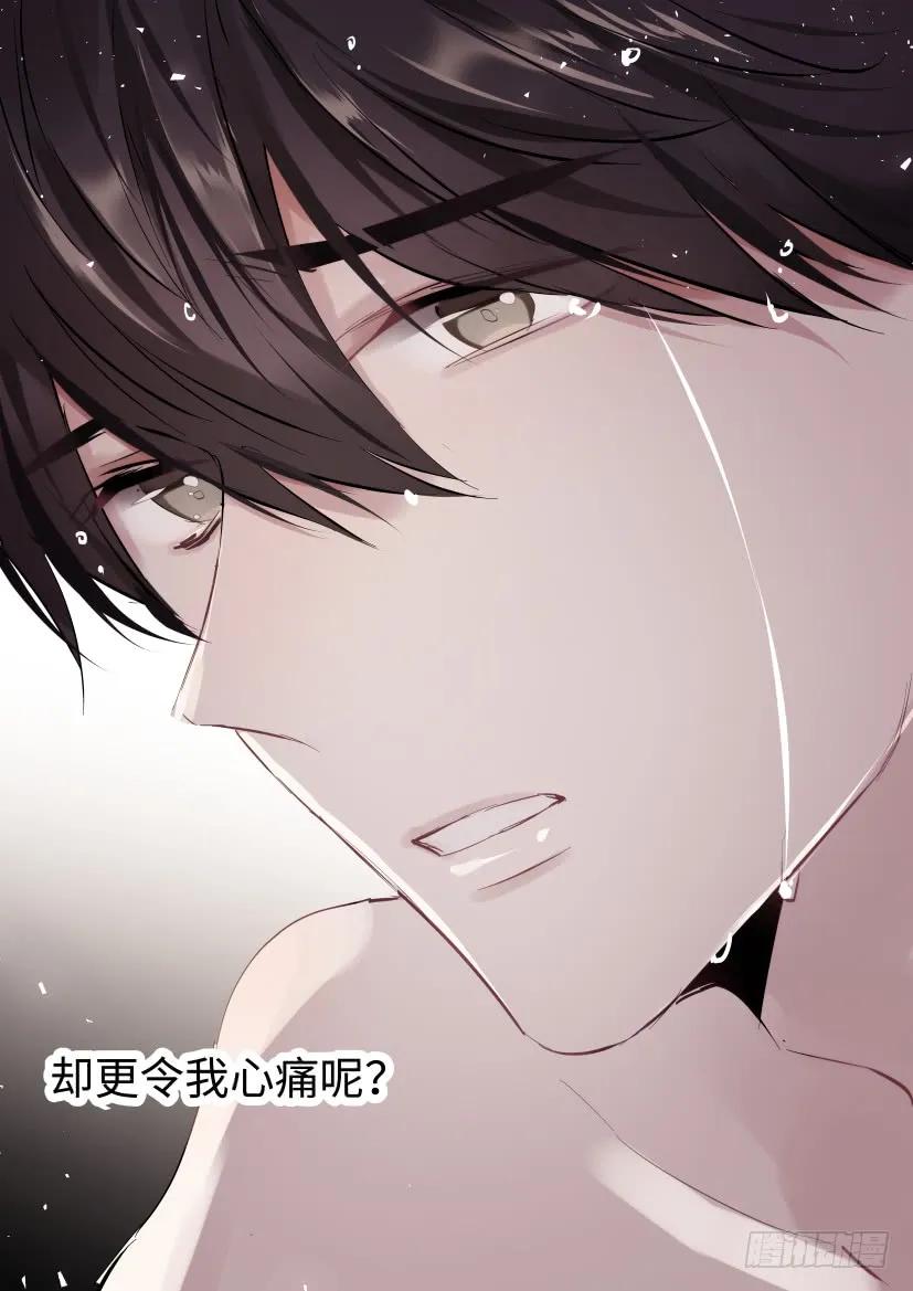 影帝X影帝 114.无措 第17页