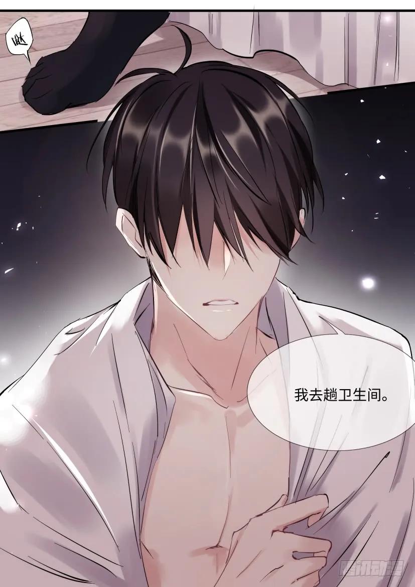 影帝X影帝 114.无措 第3页