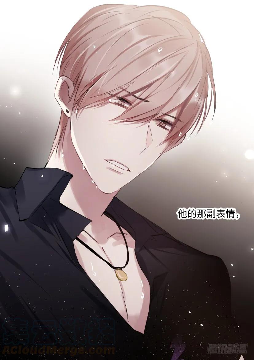 影帝X影帝 114.无措 第16页