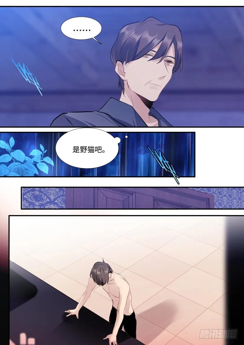 影帝X影帝 114.无措 第12页