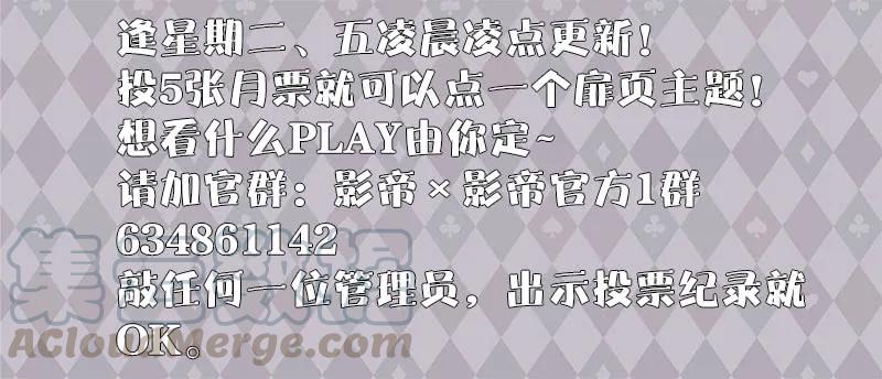 影帝X影帝 11.醉酒 第9页