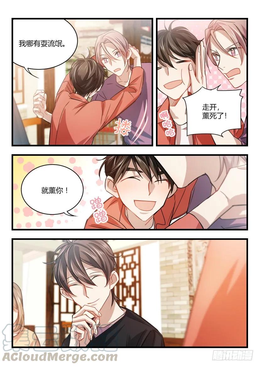 影帝X影帝 11.醉酒 第5页